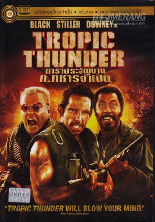 Tropic Thunder ดาราประจัญบาน ท.ทหารจำเป็น (2008)