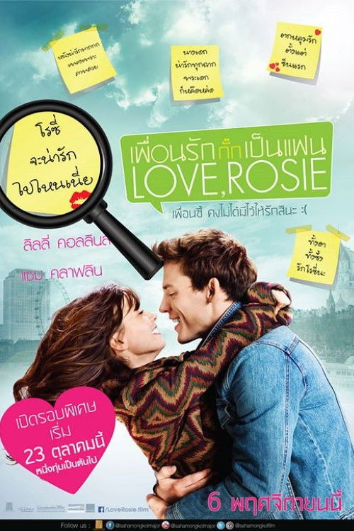 Love, Rosie เพื่อนรักกั๊กเป็นแฟน (2014)