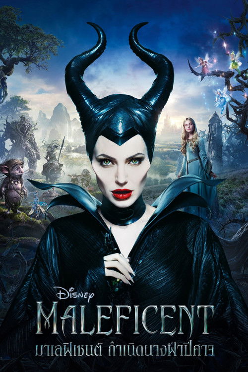 Maleficent กำเนิดนางฟ้าปีศาจ 3D