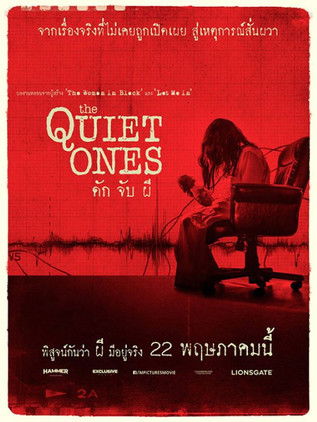 The Quiet Ones ดัก จับ ผี