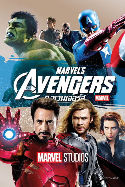 The Avengers ดิ อเวนเจอร์ส 3D