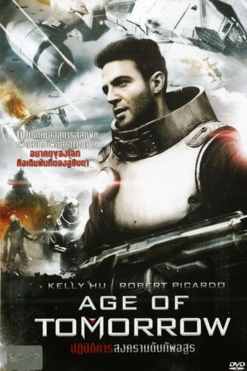 Age Of Tomorrow ปฏิบัติการสงครามดับทัพอสูร