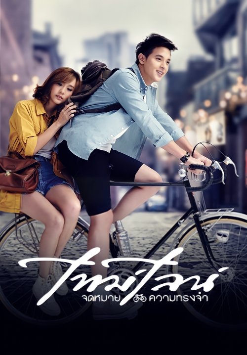 Timeline จดหมาย ความทรงจำ