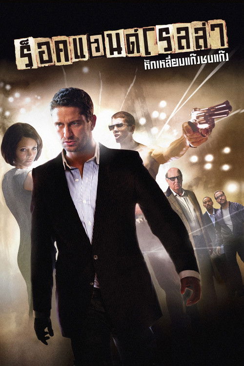 RocknRolla หักเหลี่ยมแก๊งค์ชนแก๊งค์