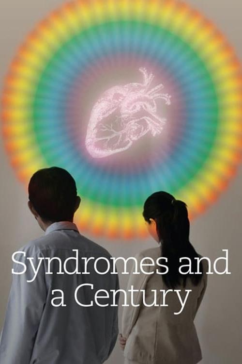 Syndromes and a Century แสงศตวรรษ
