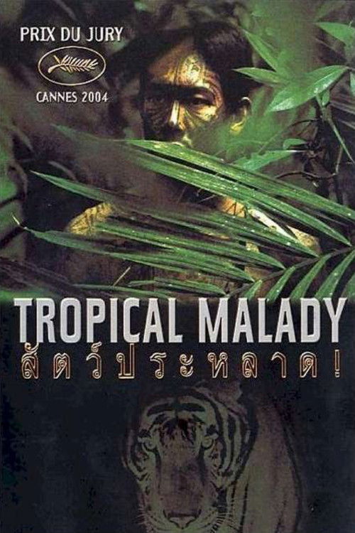 Tropical Malady สัตว์ประหลาด