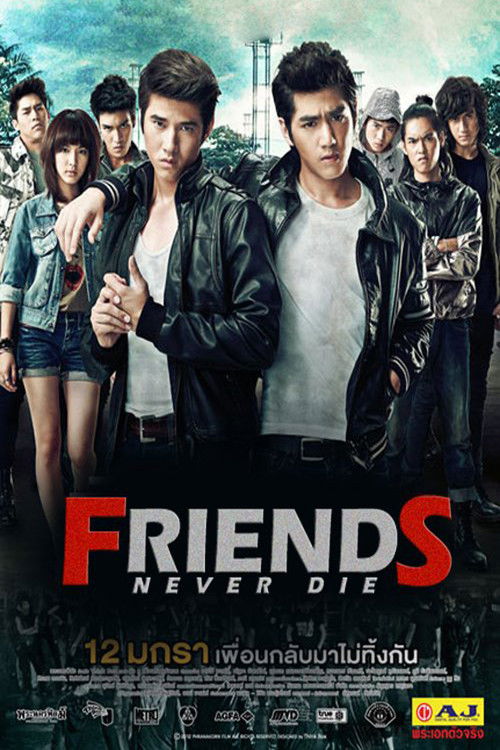 Friends Never Die มึงกู เพื่อนกันจนวันตาย