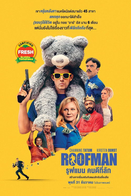 Roofman คนดีที่ลัก (2025) บรรยายไทย