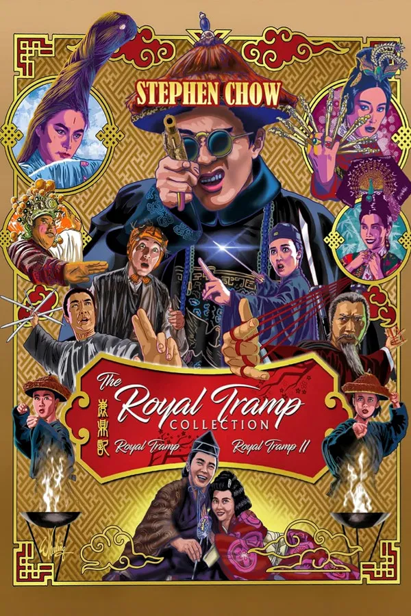 Royal Tramp II อุ้ยเสี่ยวป้อ จอมยุทธเย้ยยุทธจักร ภาค 2 (1992)