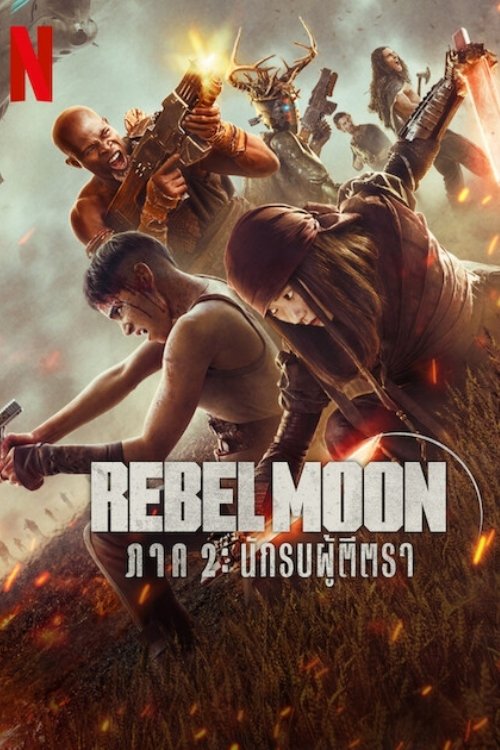 Rebel Moon - Part Two: The Scargiver เรเบลมูน ภาค 2: นักรบผู้ตีตรา (2024) NETFLIX : Director’S Cut