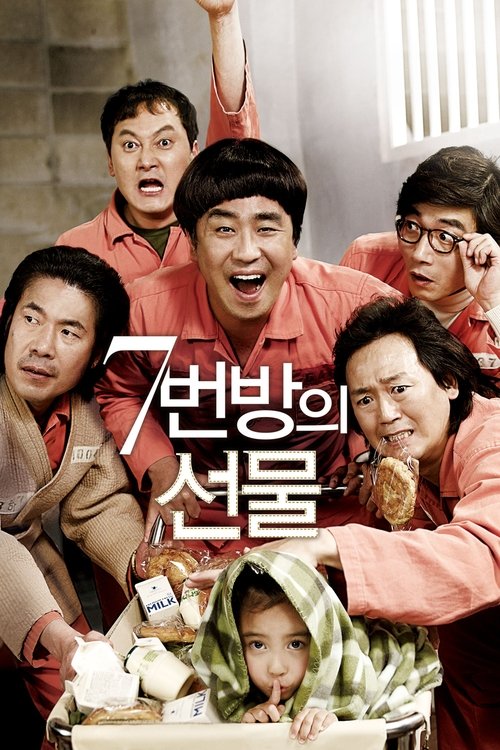 Miracle in Cell No.7 ปาฏิหาริย์ห้องขังหมายเลข 7 (2013)