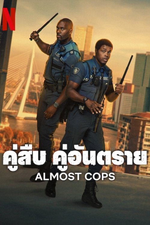 Almost Cops (Bad Boa's) คู่สืบ​ คู่อันตราย (2025) NETFLIX