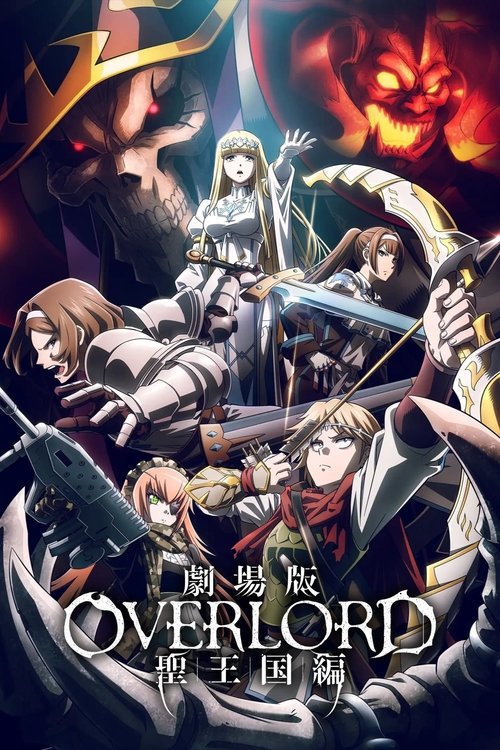 Overlord: The Sacred Kingdom โอเวอร์ลอร์ด เดอะมูฟวี่ 3 ภาคอาณาจักรศักดิ์สิทธิ์ (2024) บรรยายไทยแปล