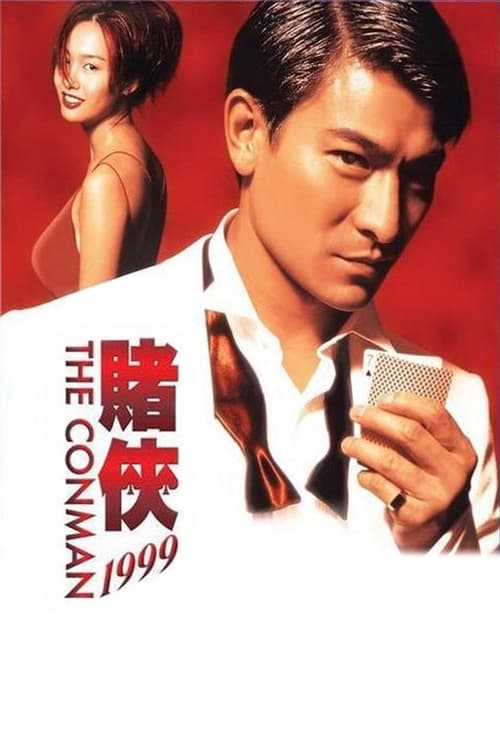 The Conman เดอะ คอนแมนเจาะเหลี่ยมคน (1998)