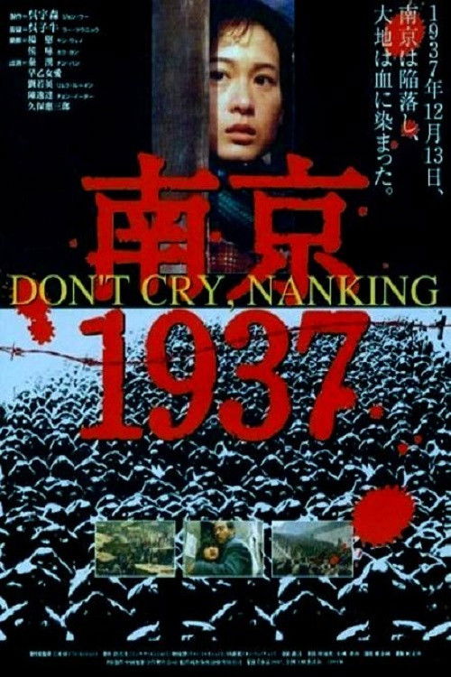 Don't Cry, Nanking (Nanjing 1937) สงครามอำมหิตปิดตาโลก (1995)