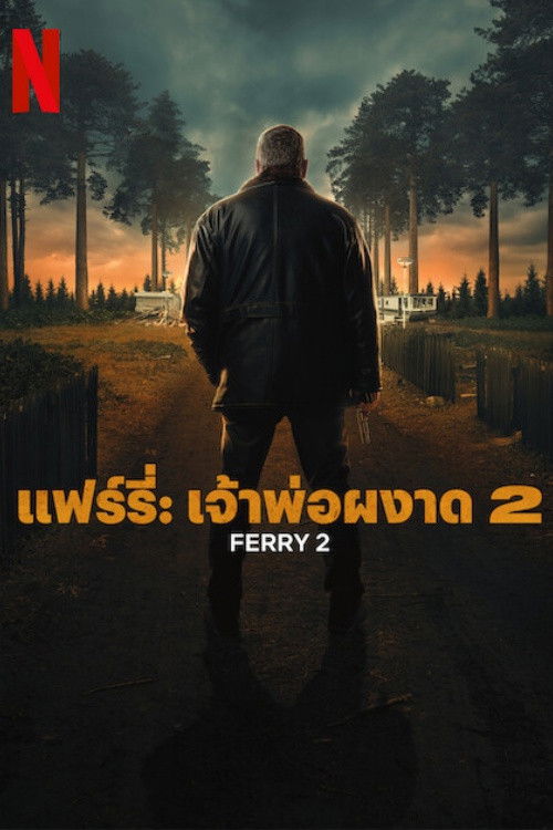 Ferry 2 แฟร์รี่: เจ้าพ่อผงาด 2 (2024) NETFLIX บรรยายไทย