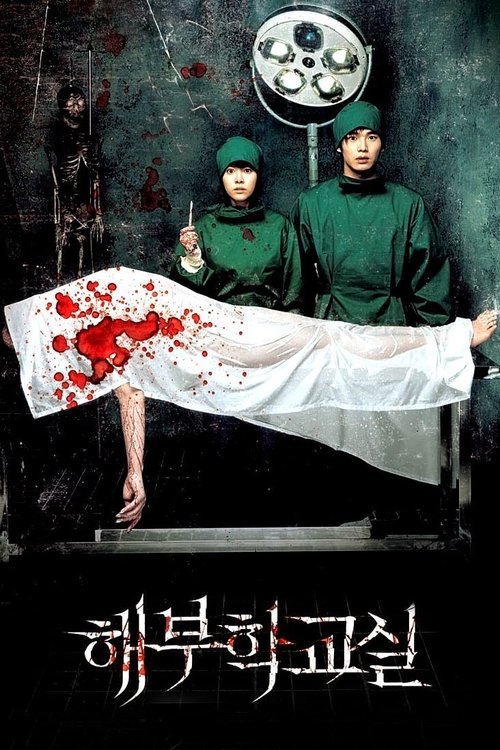 Cadaver (The Cut) ปริศนาซากศพ (2007)
