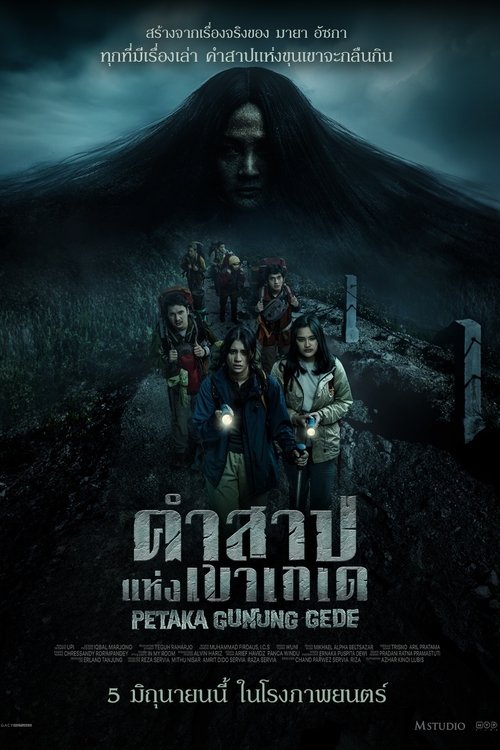 Z.1 Petaka Gunung Gede (Haunting of Mount Gede) คำสาปแห่งเขาเกเด (2025)