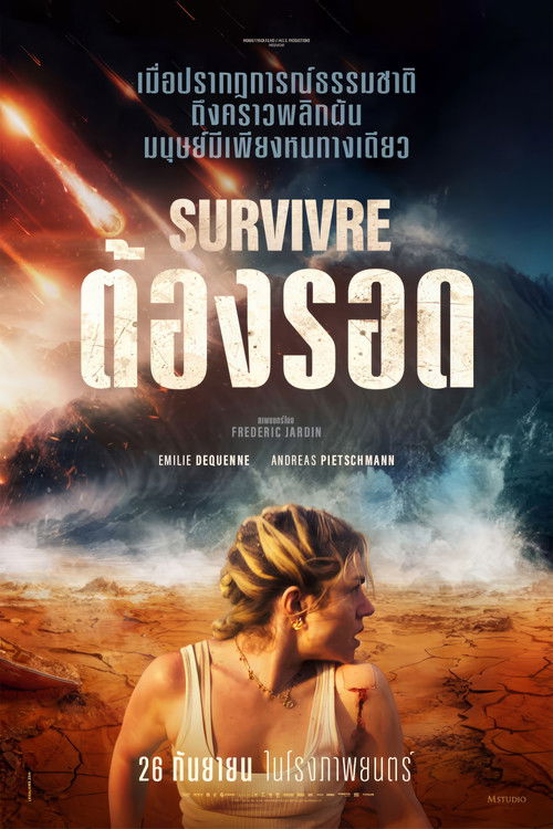 Z.1 Survive (Survivre) ต้องรอด (2024)