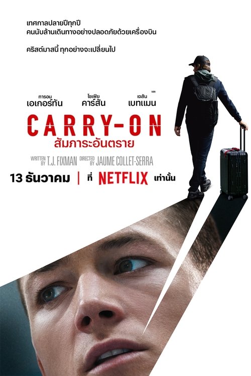 Carry-On สัมภาระอันตราย (2024) NETFLIX