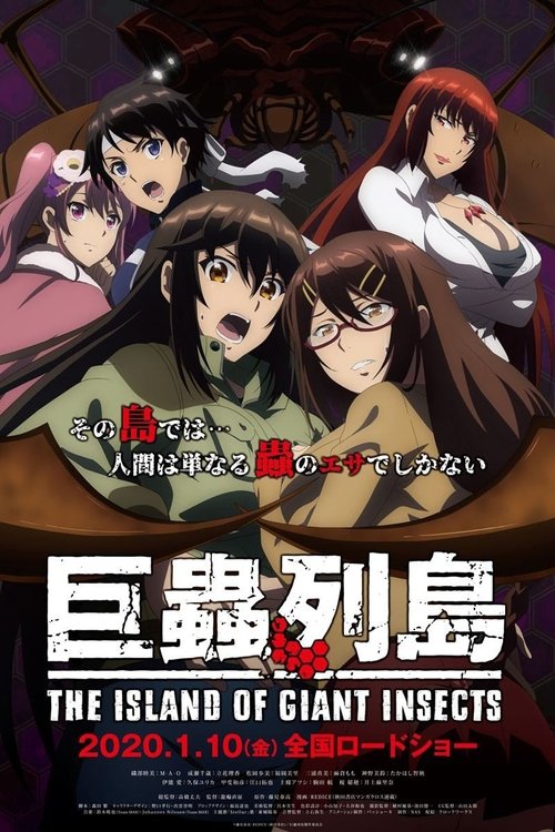 The Island of Giant Insects (Kyochuu Rettou) (2020) บรรยายไทยแปล