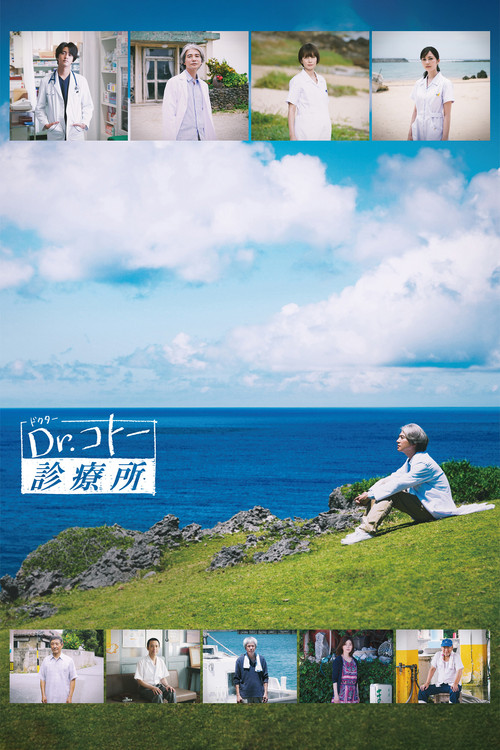 Dr. Coto's Clinic (2022) บรรยายไทยแปล