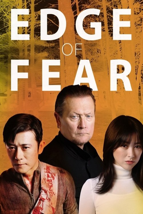 Edge of fear สุดขีดคลั่ง (2018) บรรยายไทย