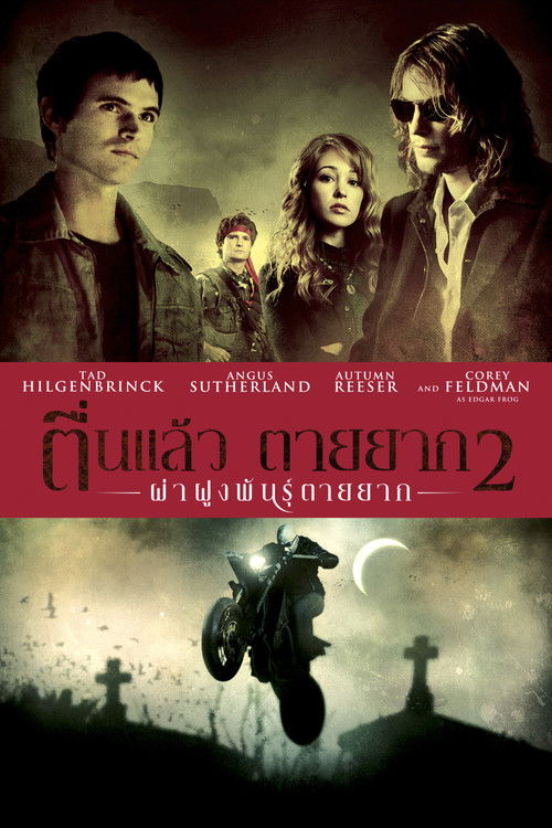 Lost Boys: The Tribe ตื่นแล้วตายยาก 2: ผ่าฝูงพันธุ์ตายยาก (2008)