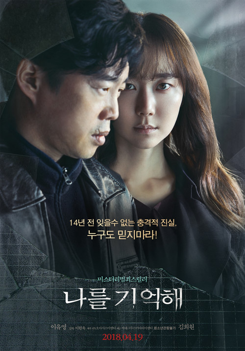 Marionette (2017) บรรยายไทยแปล