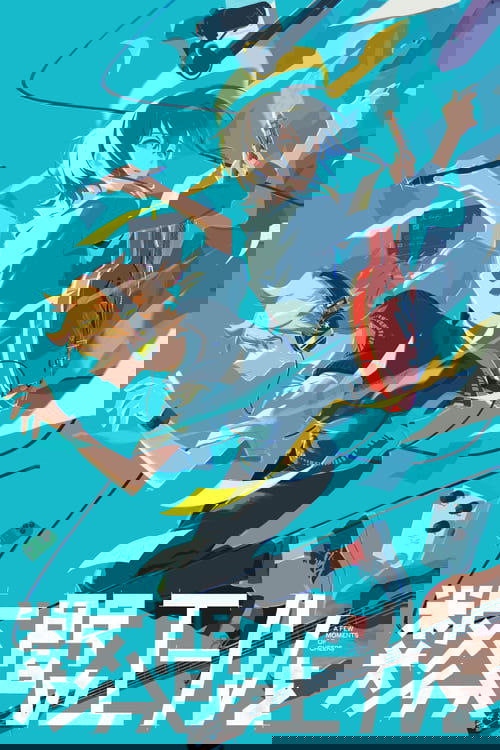 A Few Moments of Cheers ส่งเสียงสุดใจไปถึงฝัน (2024) บรรยายไทย