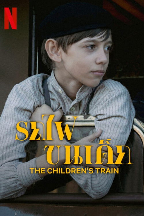 The Children's Train รถไฟขนเด็ก (2024) NETFLIX