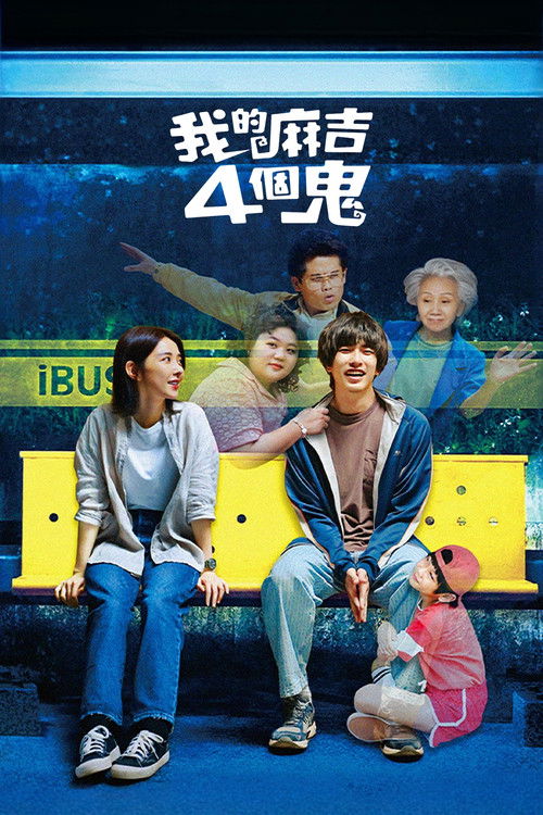 Hello Ghost! (Wo de ma ji 4 ge gui) (2023) บรรยายไทย