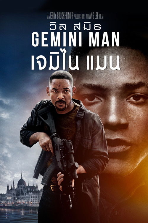 Gemini Man เจมิไน แมน (2019) 3D