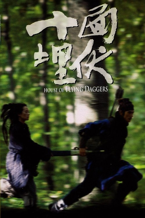 House of Flying Daggers (Shi mian mai fu) จอมใจบ้านมีดบิน (2004)