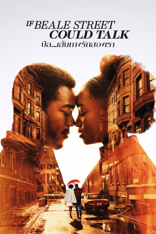 If Beale Street Could Talk (2018)
