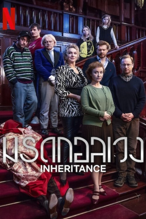 Inheritance (Spadek) มรดกอลเวง (2024) NETFLIX บรรยายไทย