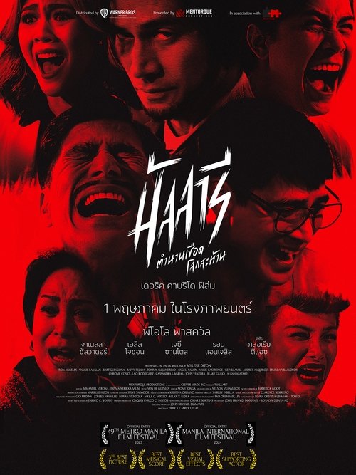 Mallari มัลลารี ตำนานเชือด โลกสะท้าน (2023) พากย์ไทยโรง : บรรยายไทย