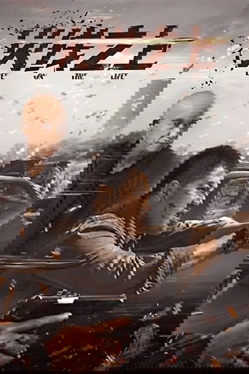 Life On The Line ข้ามเส้นตาย (2023) บรรยายไทย