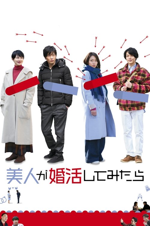 Marriage Hunting Beauty (2019)