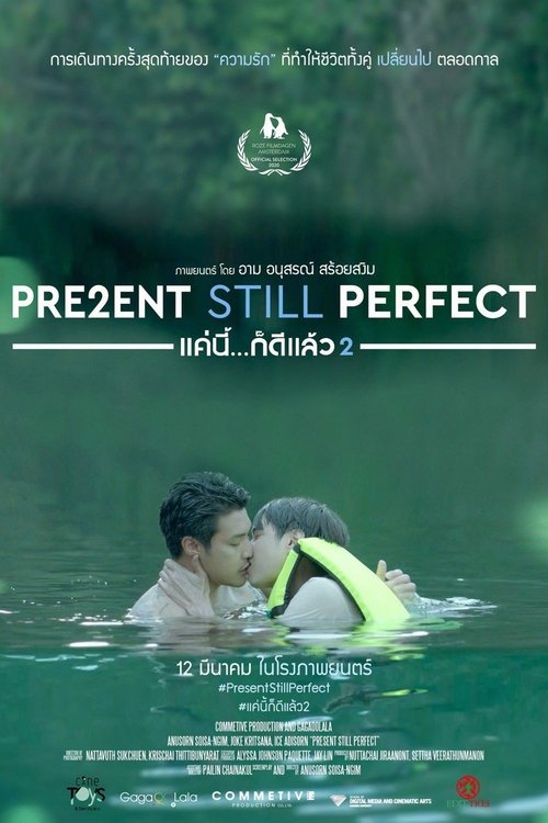 แค่นี้...ก็ดีแล้ว 2 Present Still Perfect (2020)