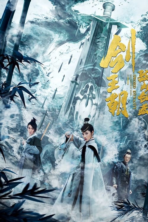 Sword Dynasty: Fantasy Masterwork (2020) บรรยายไทย