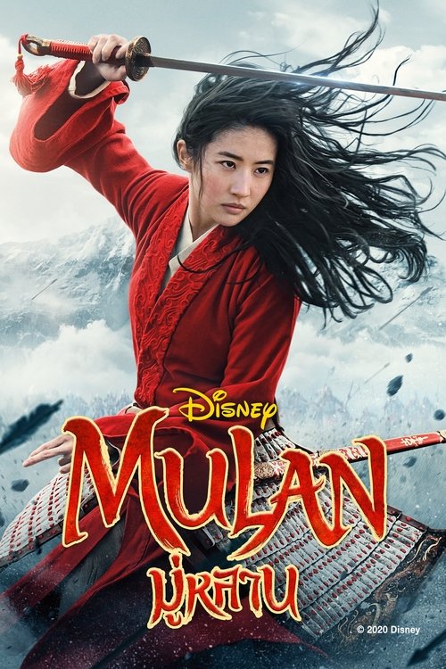 Matchless Mulan (2020) บรรยายไทย