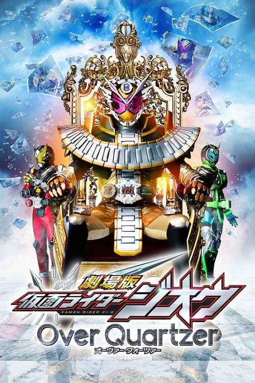 Kamen Rider Zi-O: Over Quartzer มาสค์ไรเดอร์จีโอ เดอะมูวี่ (2019)