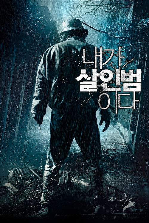 confession of murder (Nae-ga sal-in-beom-i-da) คำสารภาพของการฆาตกรรม (2012) บรรยายไทยแปล