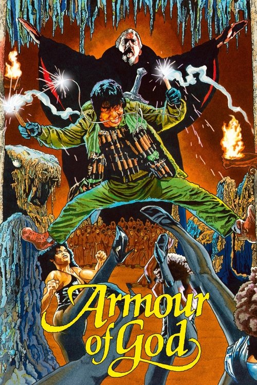 Armour Of God ฟัดข้ามโลก ล่าสุดแผ่นดิน ภาค1