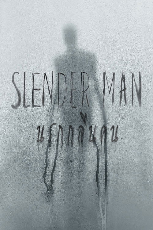 Slender Man สเลนเดอร์แมน (2018)