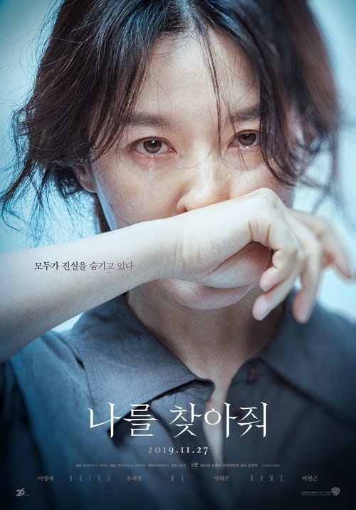 Bring Me Home (2019) บรรยายไทยแปล