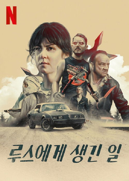 I Don't Feel at Home in This World Anymore. โลกนี้ไม่ใช่ที่ของฉัน (2017) บรรยายไทย