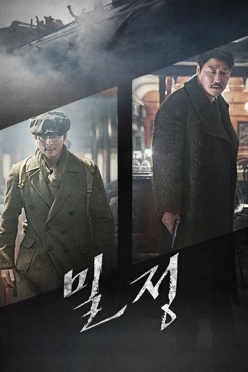 The Age of Shadows คนล่าคน (2016)