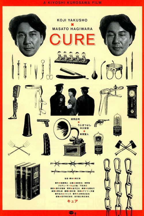 Cure (1997) บรรยายไทยแปล
